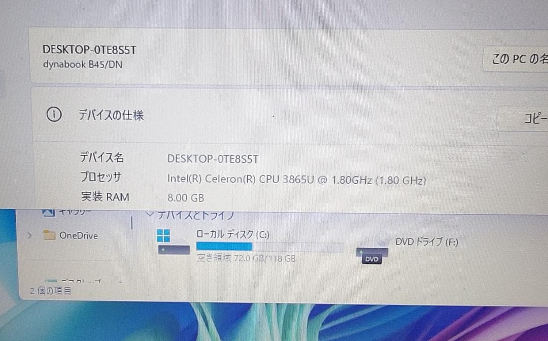 464 使いやすさ抜群！ Windows11 SSDノートパソコン