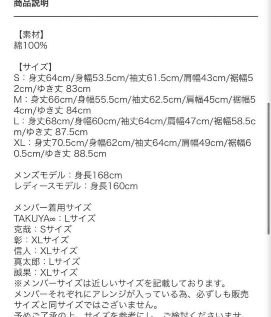 UVERworld ジャケット　S