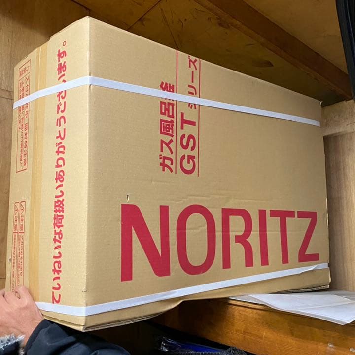 【新品】【未開封】ノーリツ　都市ガス　風呂釜　給湯器