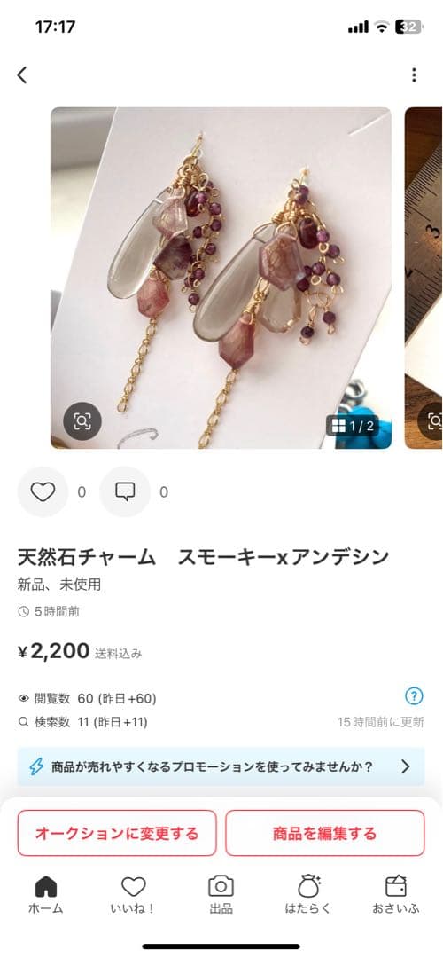 れい様＊天然石チャーム