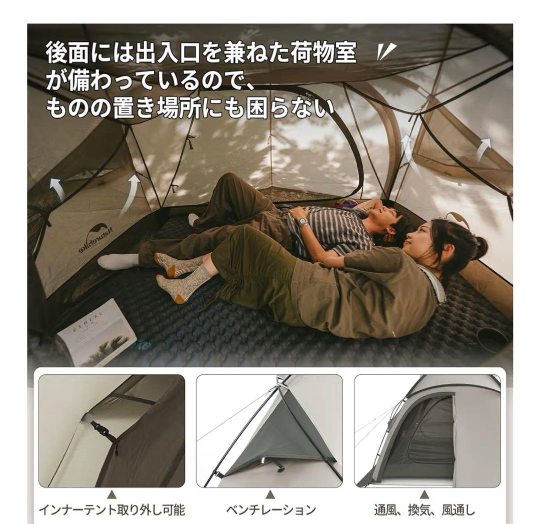 Naturehike 2-4人用テント UVカット