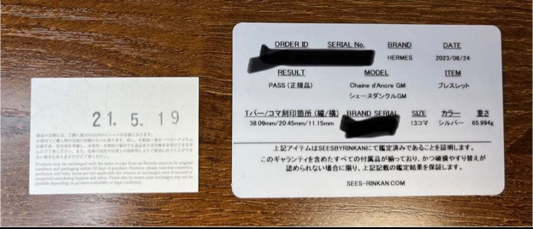 【鑑定済み】HERMES シェーヌダンクル GM 13 エルメス