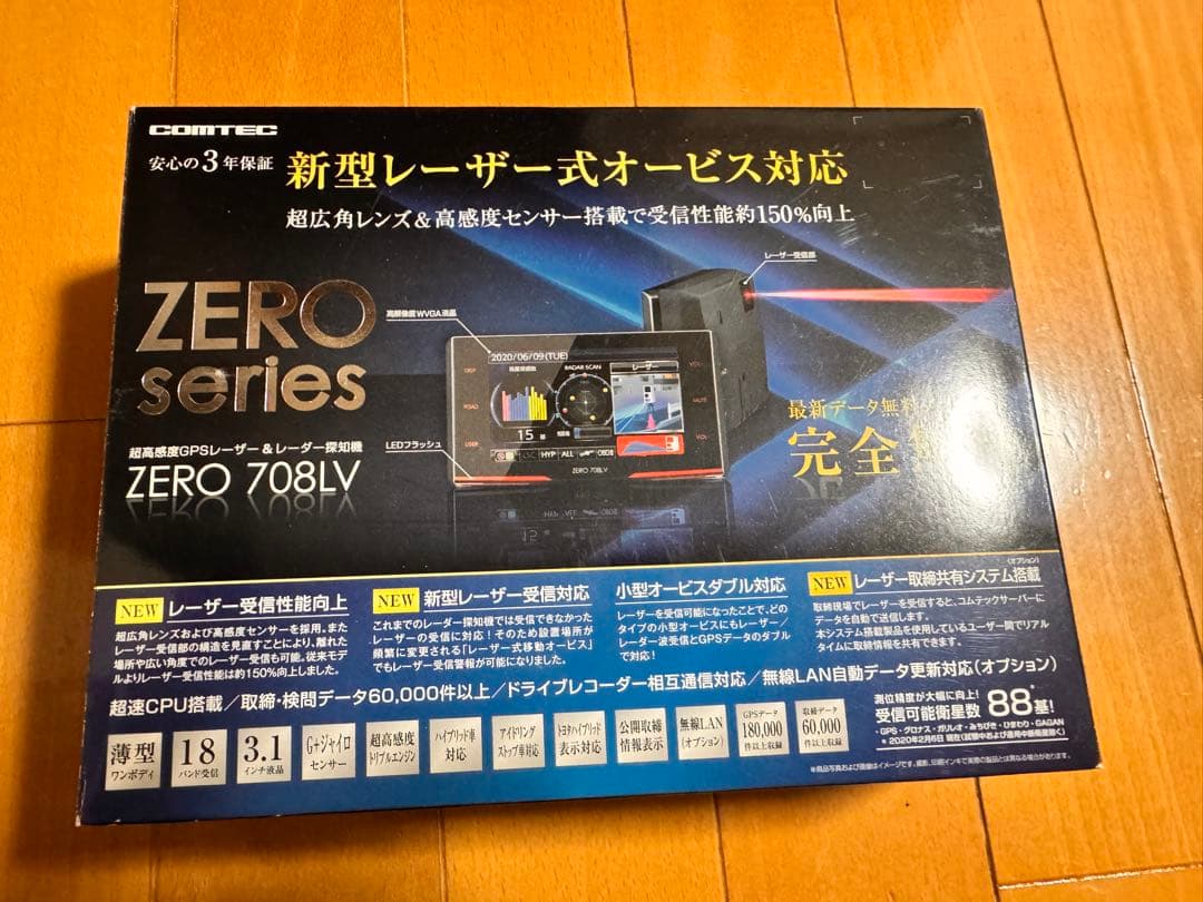 ZERO 708LV コムテックリコール対策済　最新データ更新済