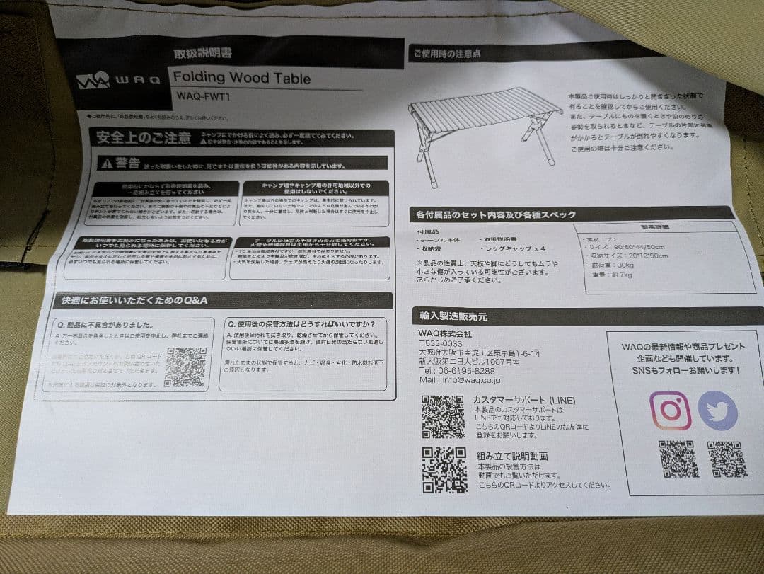 WAQ フォールディングウッドテーブル