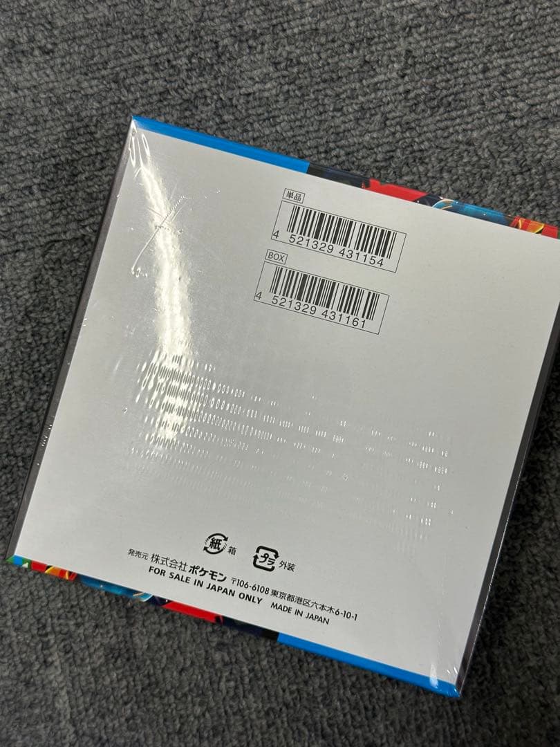 メガブレイブ 新品未開封 シュリンク付き ポケモンカード