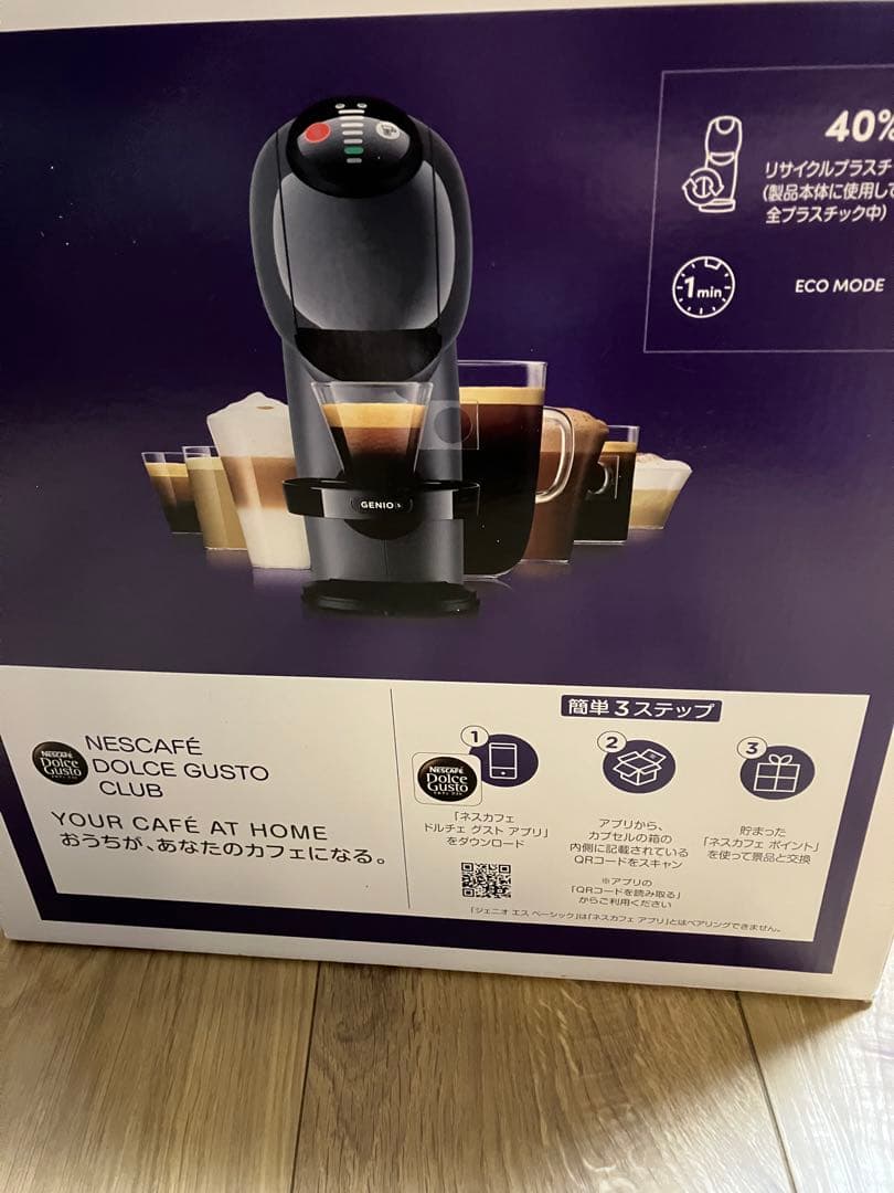 ネスカフェドルチェグスト　ジェニオエスベーシック