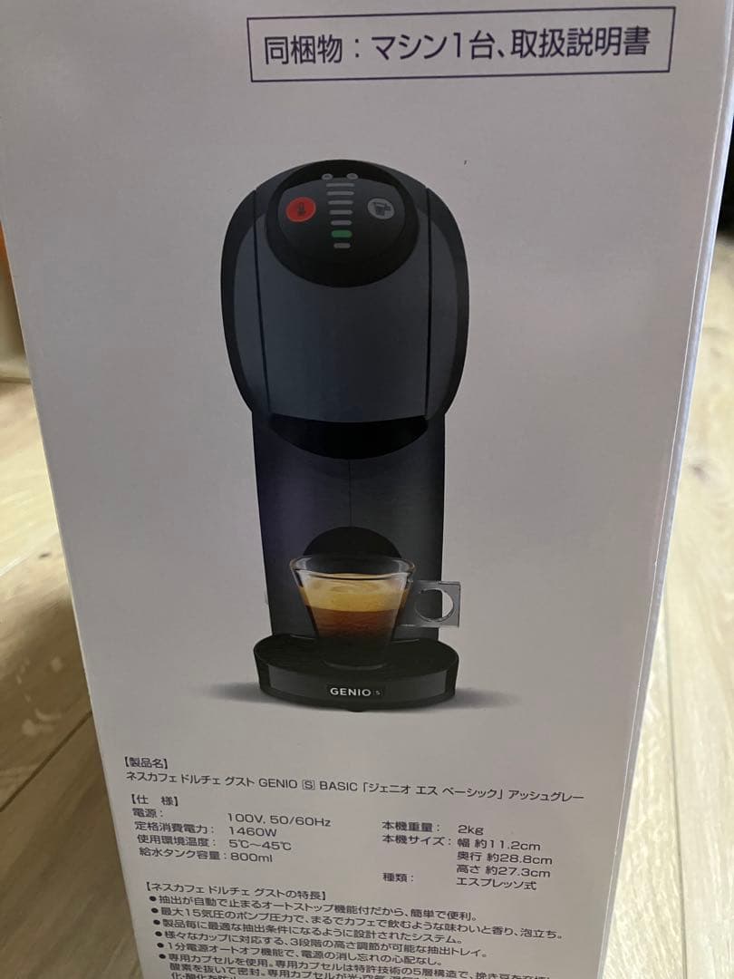 ネスカフェドルチェグスト　ジェニオエスベーシック