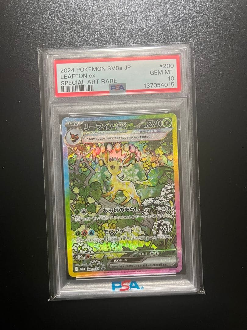 ポケモンカード　リーフィア PSA 10