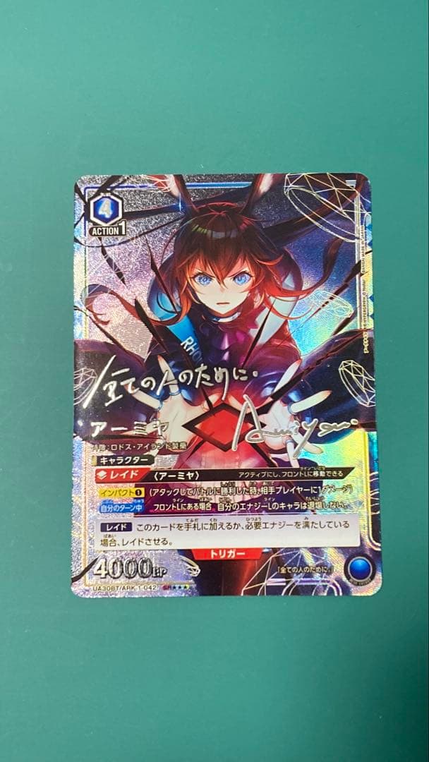 ユニオンアリーナ アーミヤ アークナイツ SR パラレル 星3