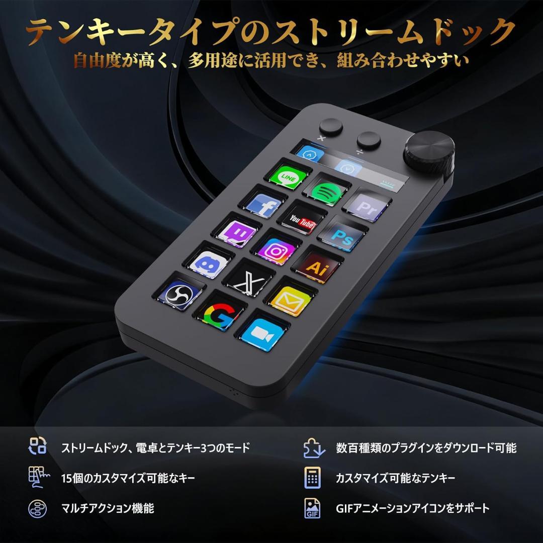 ストリームコントローラーデック ショートカットキーボード 左手デバイス