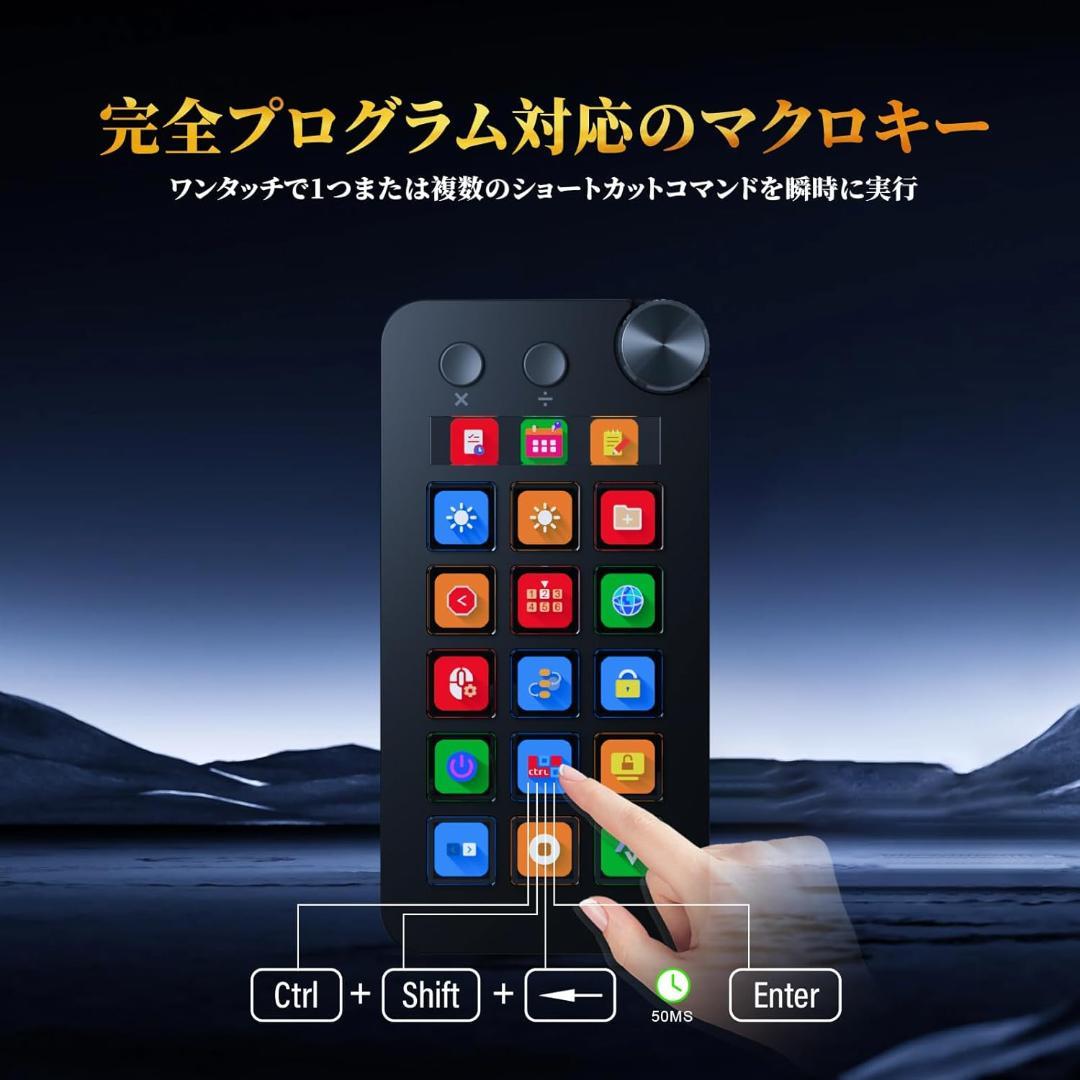 ストリームコントローラーデック ショートカットキーボード 左手デバイス