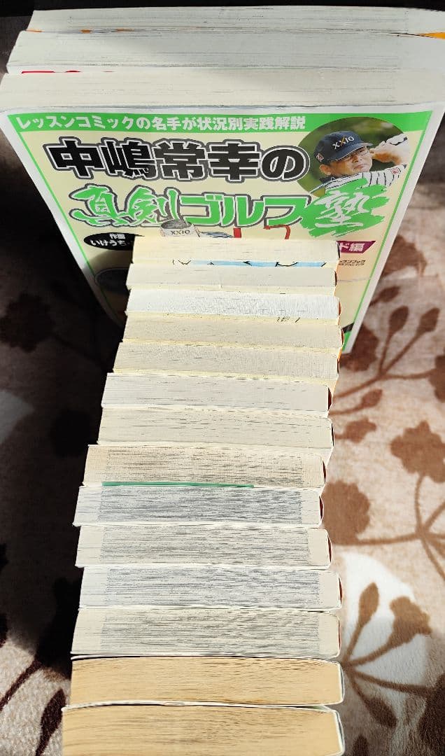 ゴルフは気持ち・中嶋常幸のゴルフ、いけうち誠一 ゴルフ人生 漫画