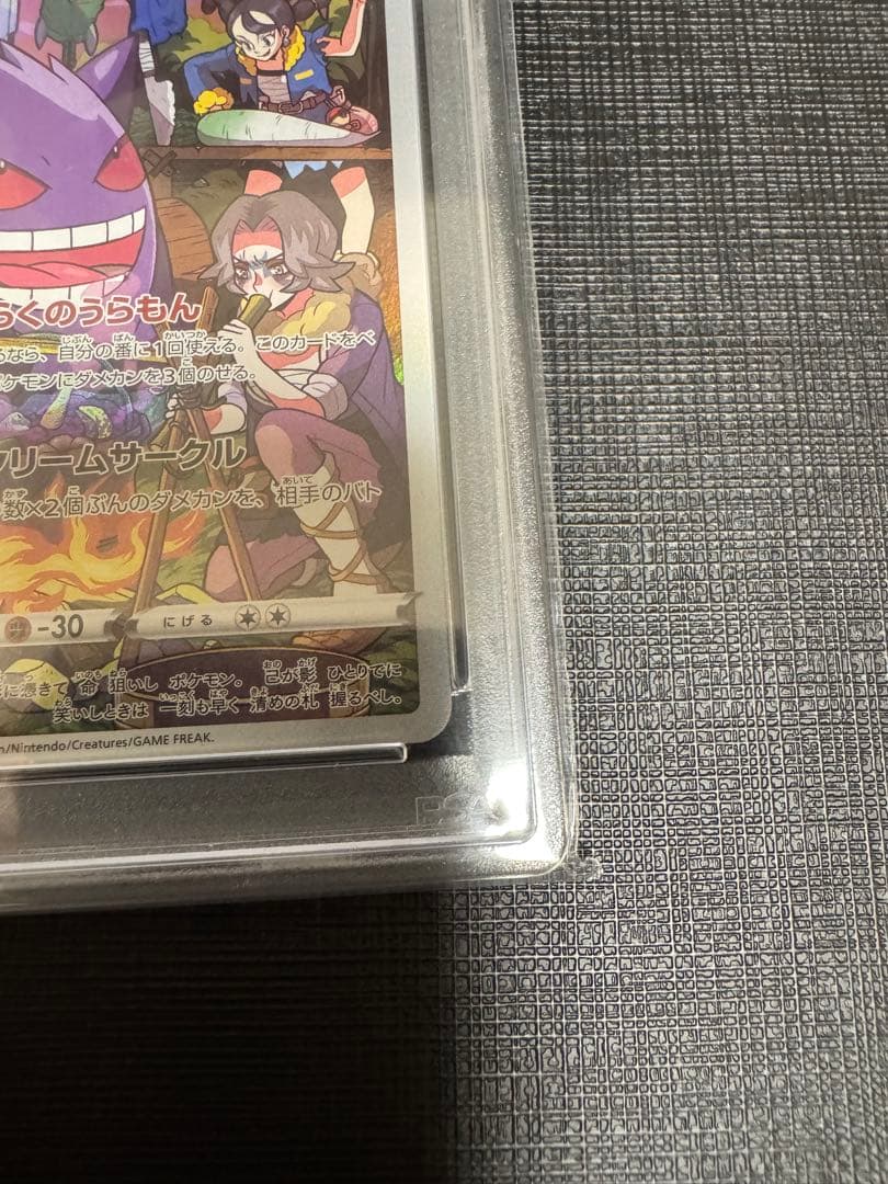 ポケモンカード　ゲンガーCHR PSA10 ダークファンタズマ