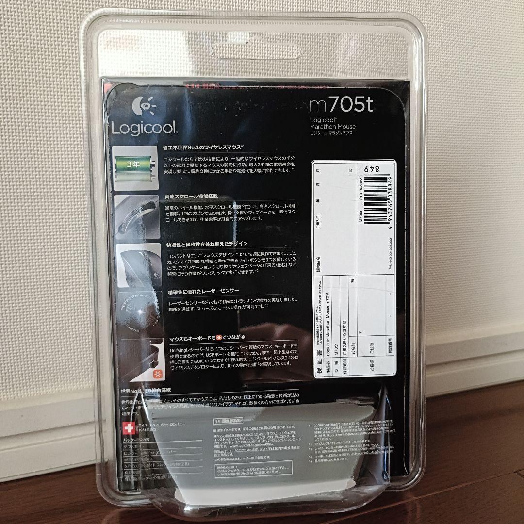 【新品未開封】『ロジクールLogicoolマラソンマウスM705t』名機