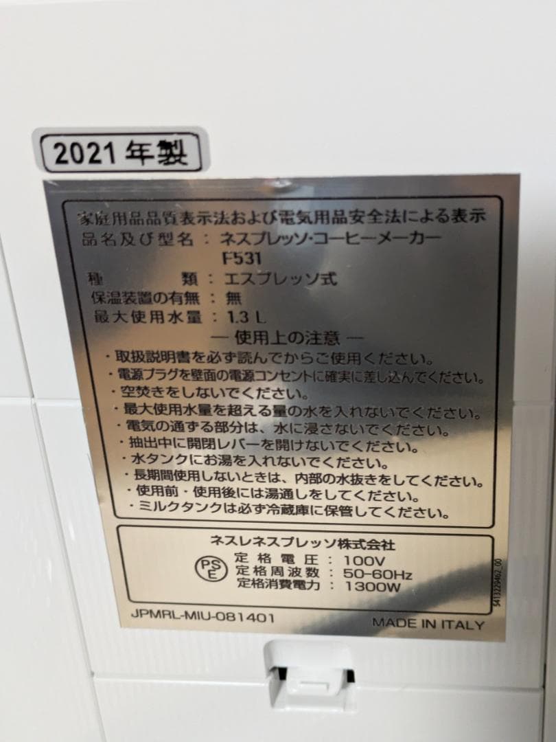 ネスプレッソ グラン ラティシマ F531 コーヒー メーカー マシン ホワイト