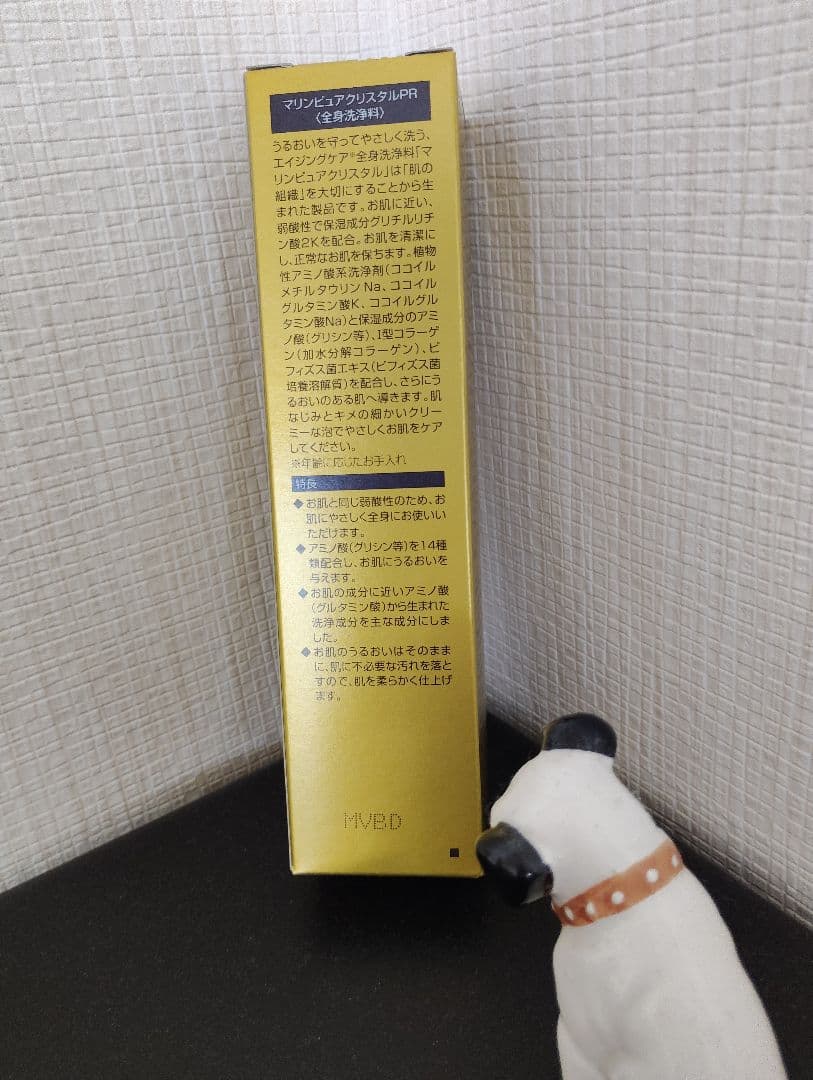 ★エコロインターナショナル マリンピュアクリスタル ２本 ( 新品・未使用)