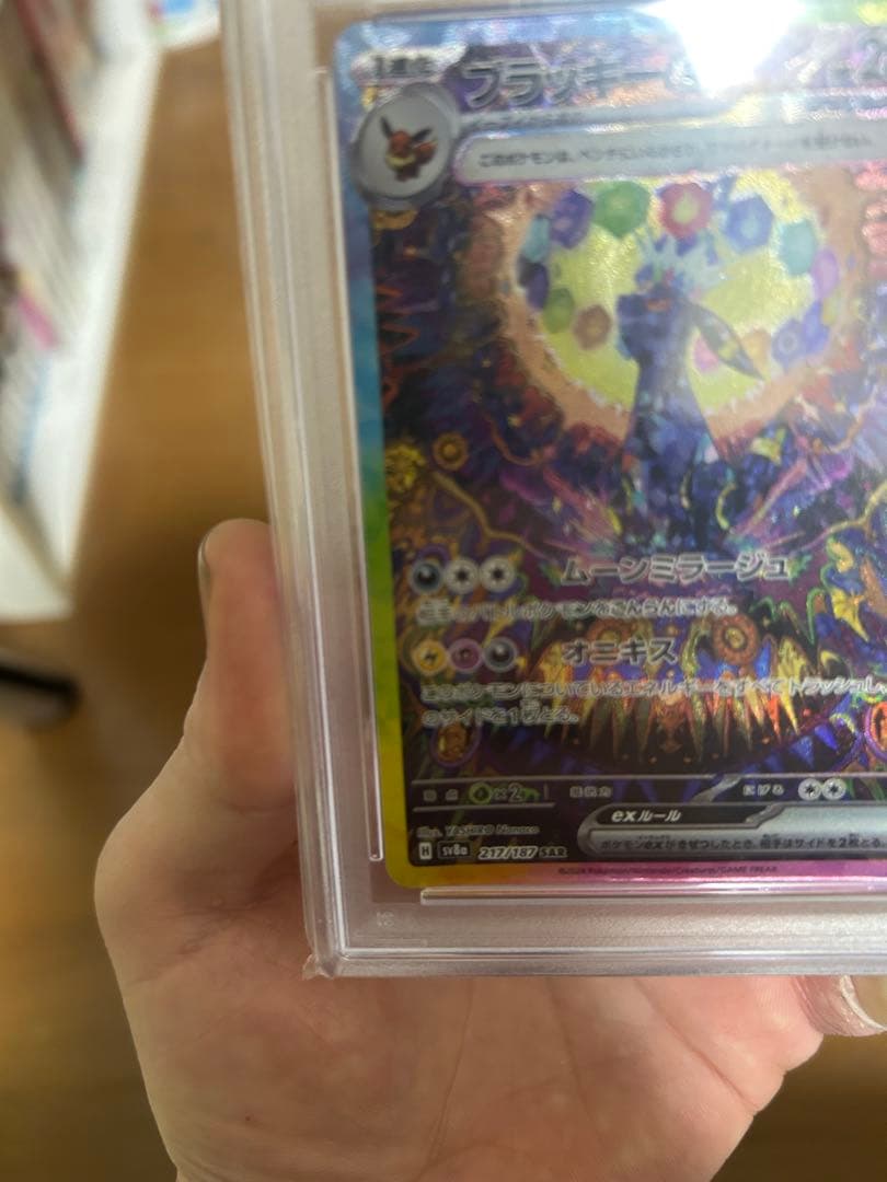 PSA10 ブラッキーex SAR SV8a テラスタルフェスex