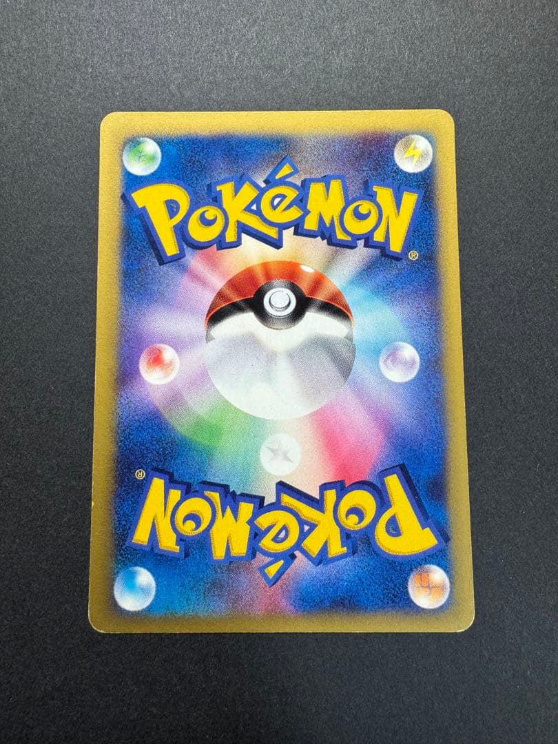 ポケモンカード　ワタルのギャラドス　098/141 eカード 1ed