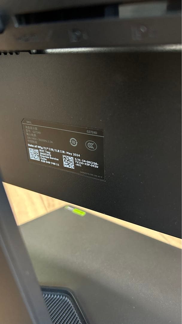 Dell G2724D 2K 27インチ ゲーミングモニター 本体