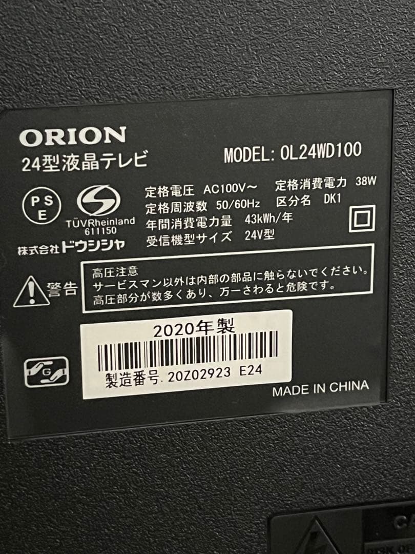 一人暮らし家電5点セット！