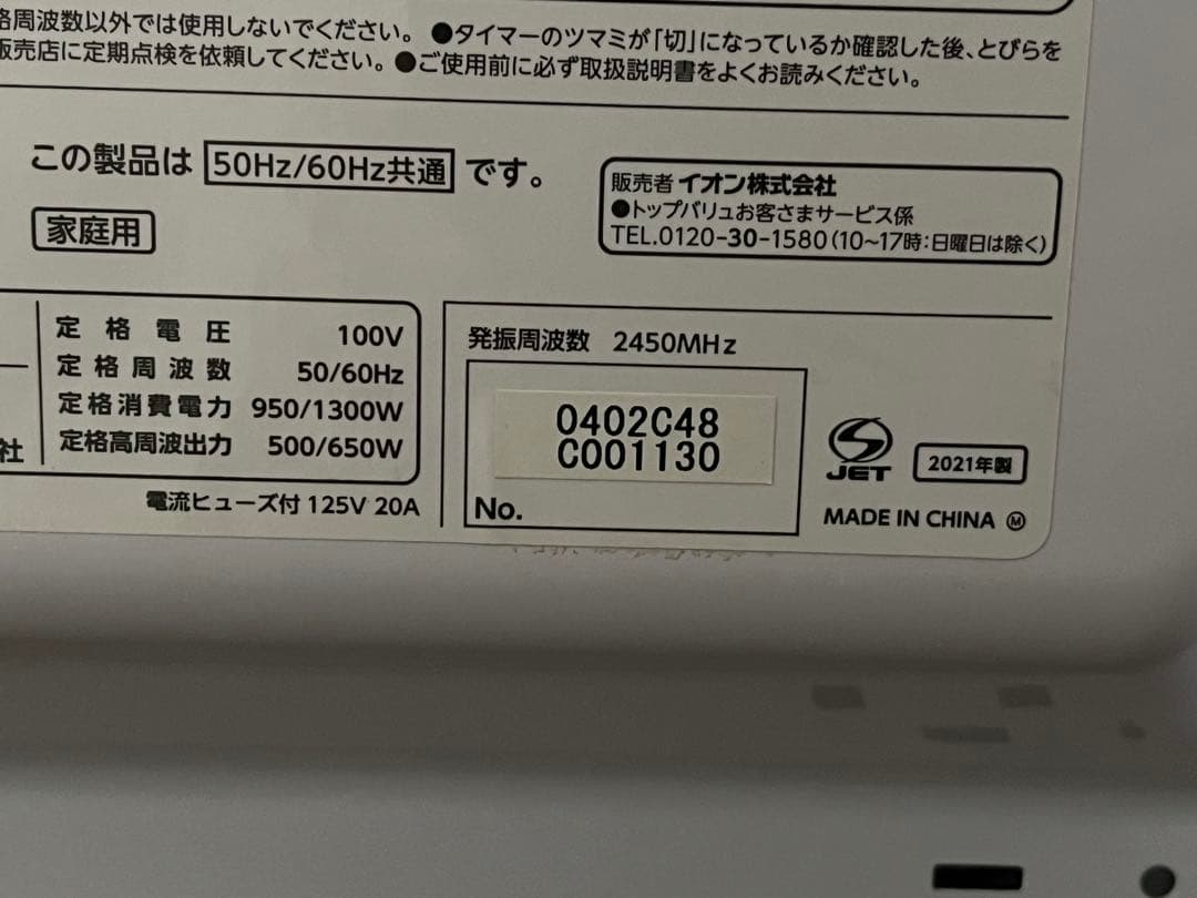 一人暮らし家電5点セット！