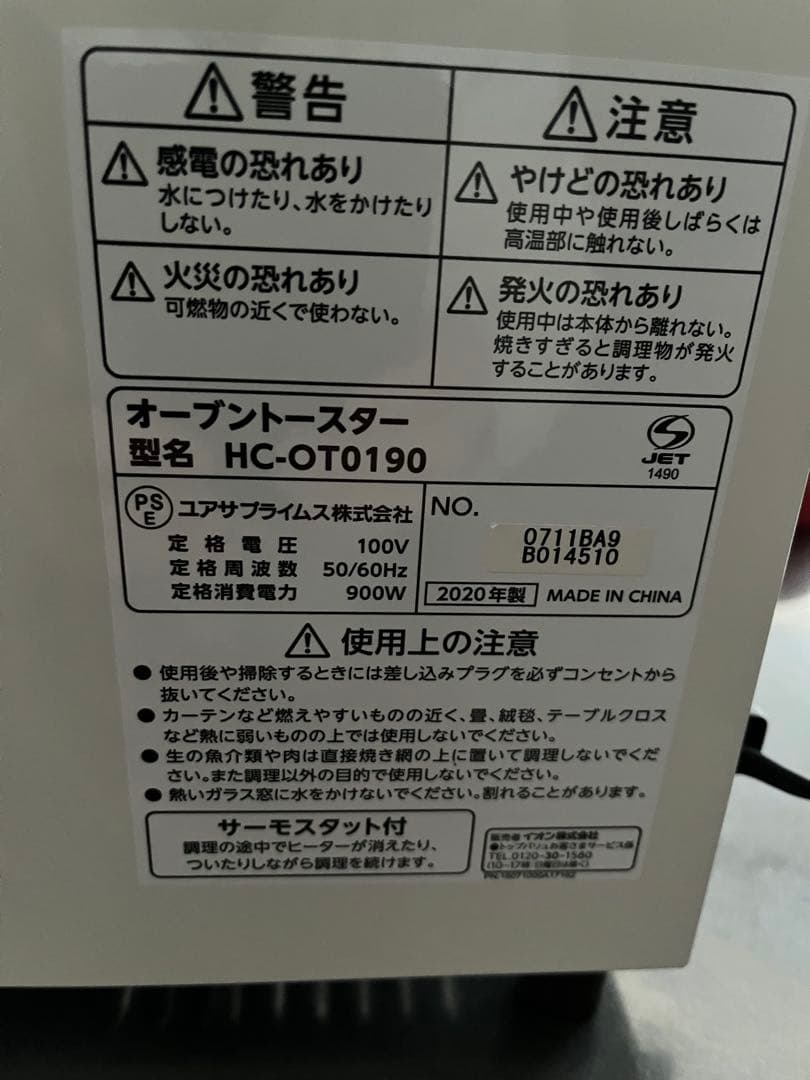 一人暮らし家電5点セット！