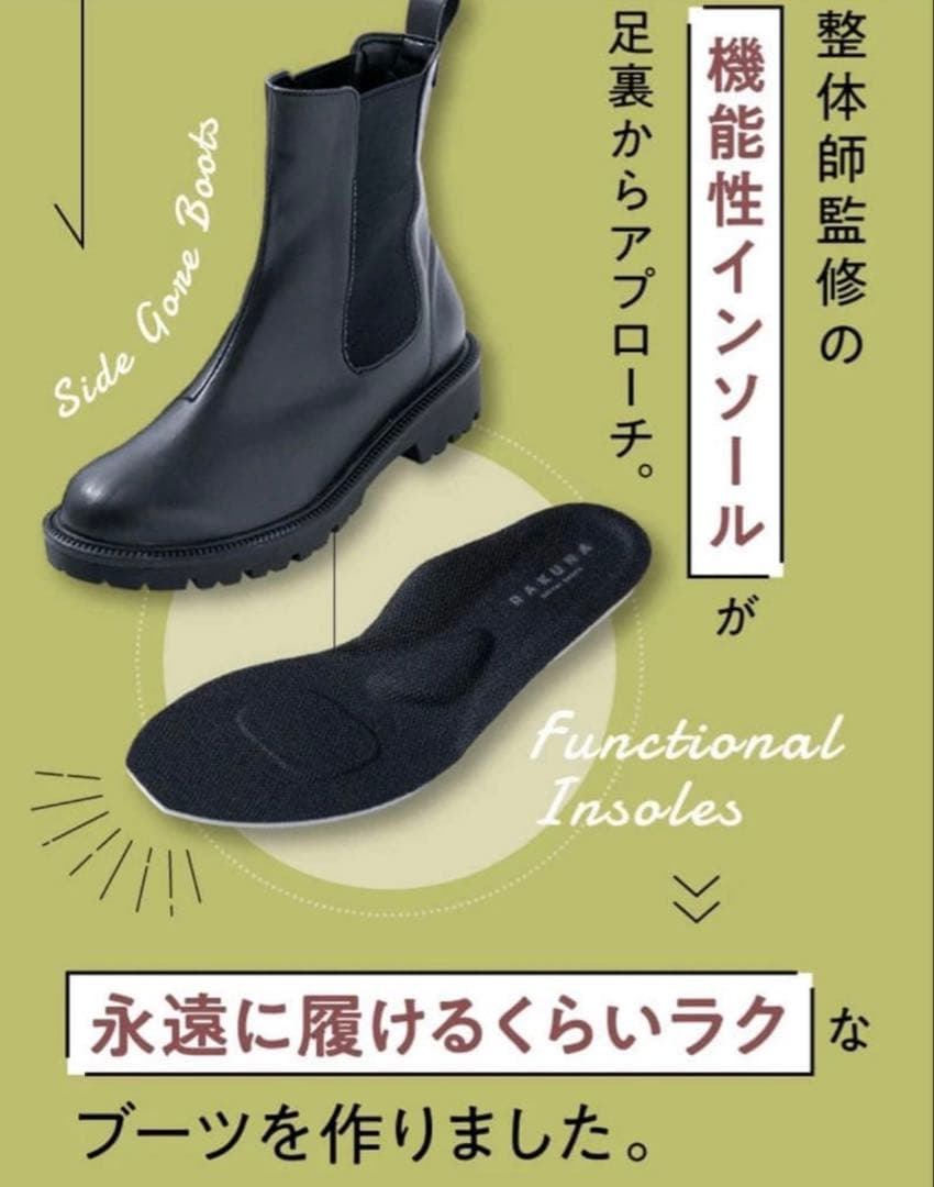 RAKUNA 整体ブーツ　サイドゴア ブラック Lサイズ