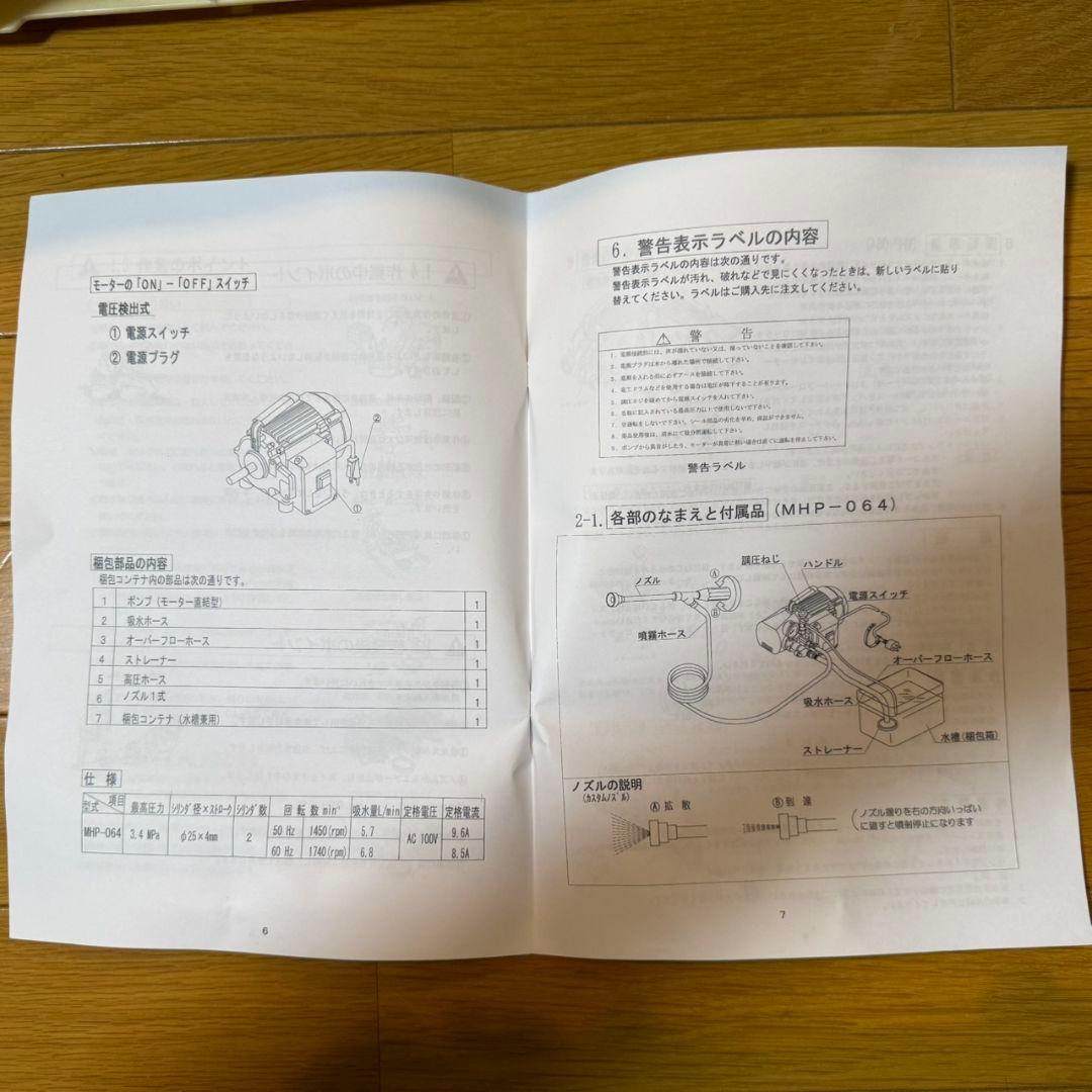 共立 モータースプレー ポータブルモーター動噴 MHP-064