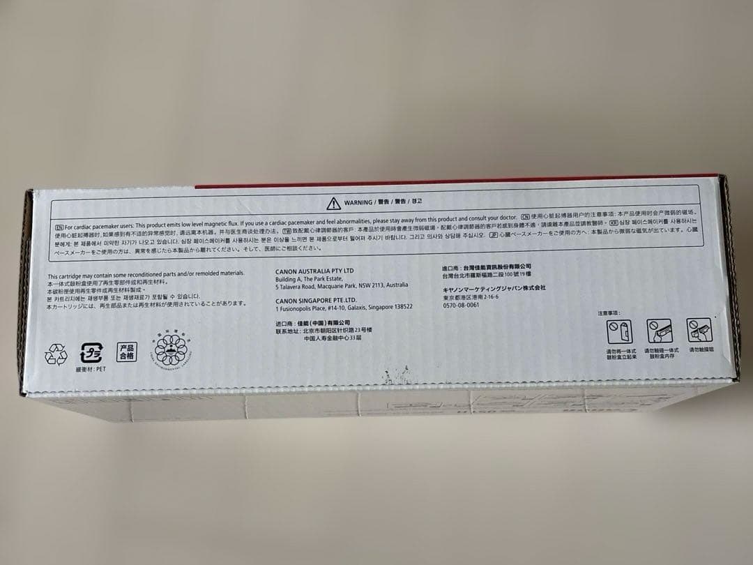 Canon トナーカートリッジ 051 H