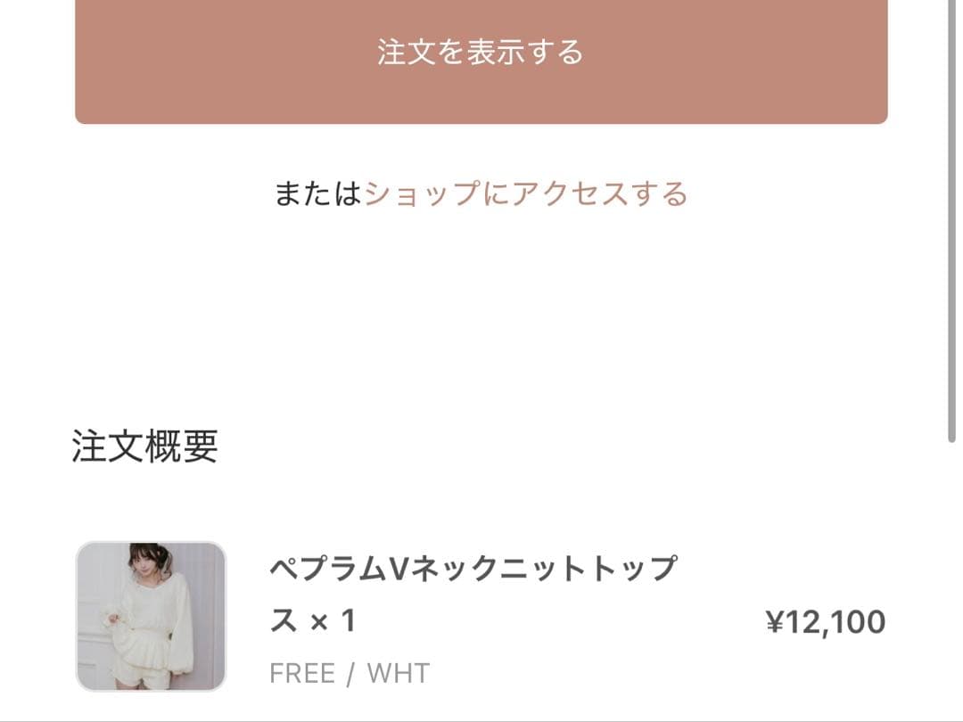 darich ぺプラムVネックニットトップス