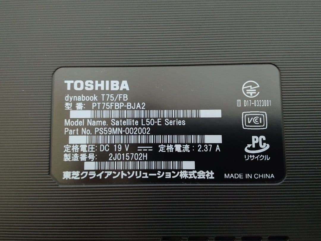 東芝 T75/FB i7 16G SSD240 Win11 BD ノートパソコン