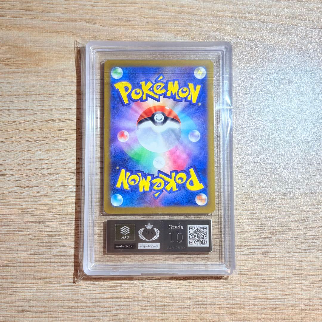 【ARS10】メガリザードンX ex MA