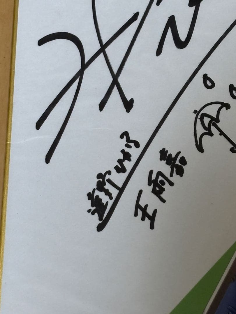 リ*Ａ様 アサルトリリィ 王雨嘉 遠野ひかるサイン色紙(当選通知有)