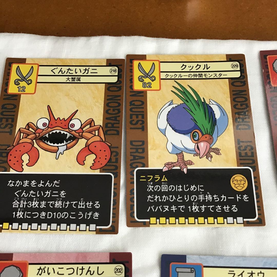 ドラゴンクエスト　トレーディングバトルカード　10枚セット￼