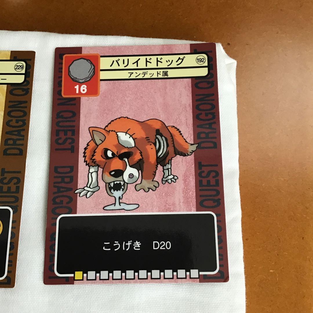 ドラゴンクエスト　トレーディングバトルカード　10枚セット￼