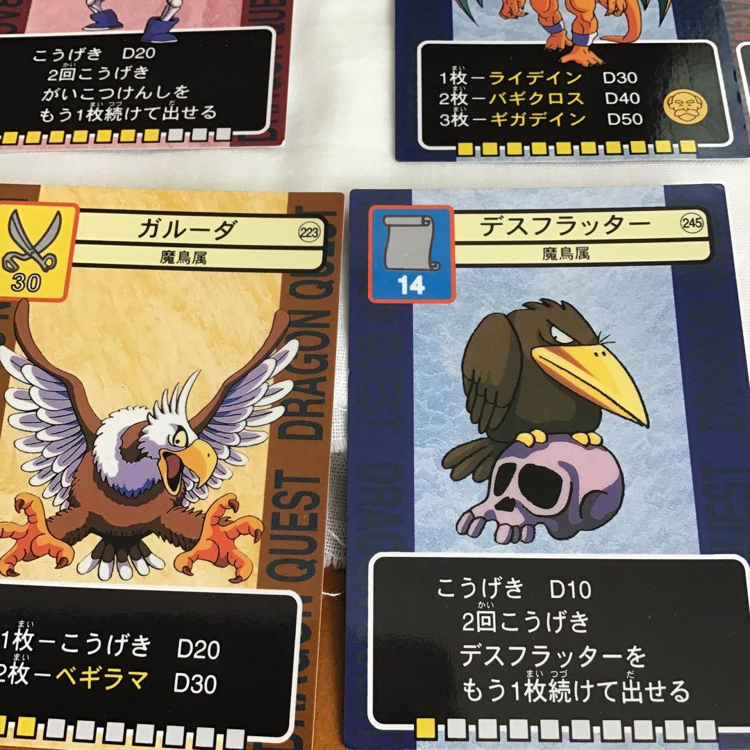 ドラゴンクエスト　トレーディングバトルカード　10枚セット￼