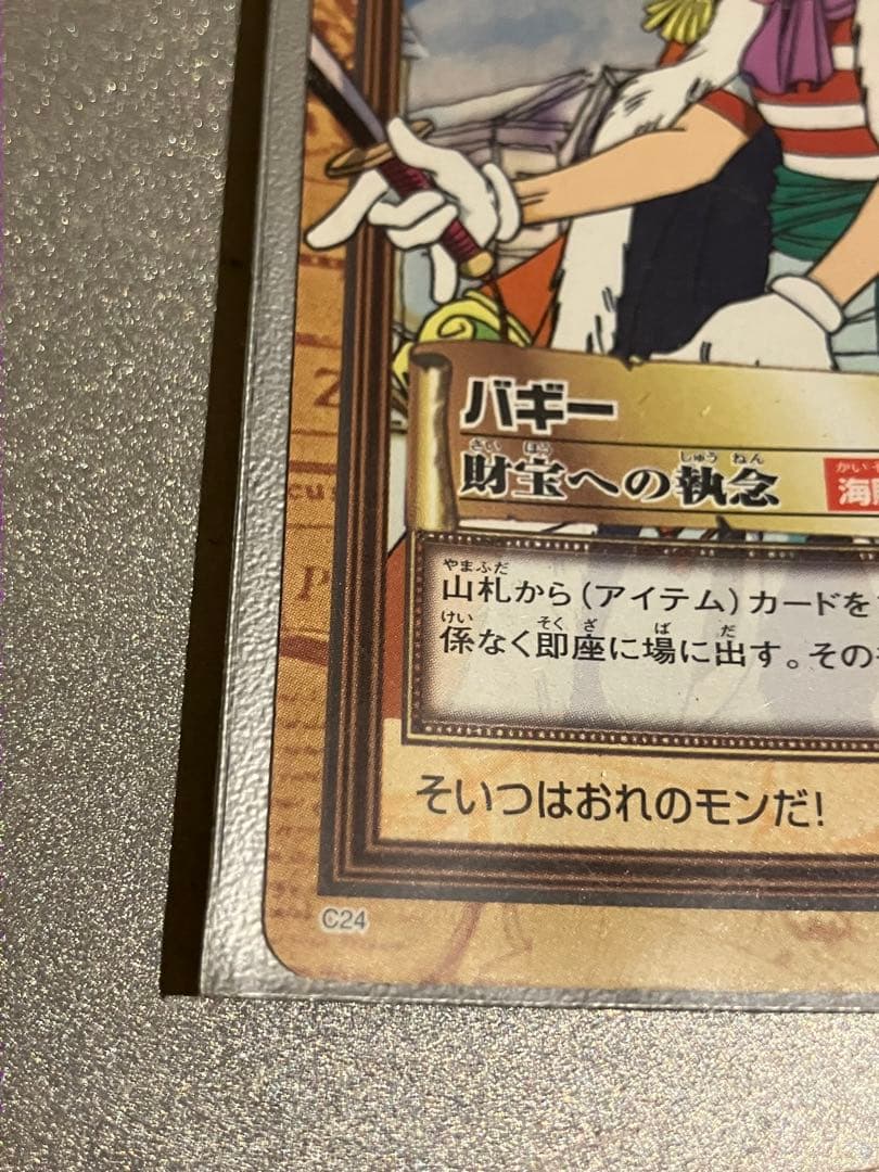 【レア】ゾロ C07 1999年 カードダスハイパーバトル