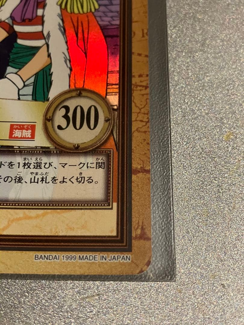 【レア】ゾロ C07 1999年 カードダスハイパーバトル