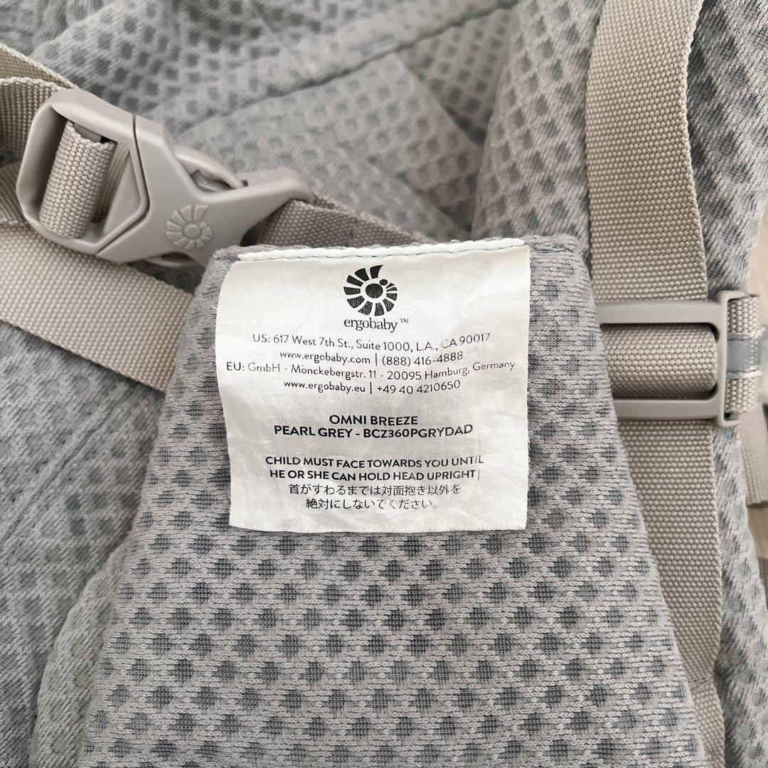 【美品】エルゴベビー オムニ ブリーズ パールグレー