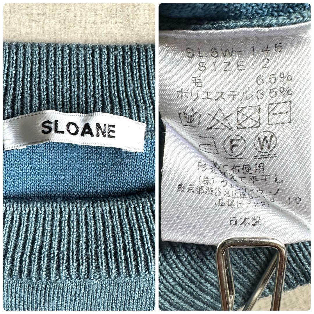 美品▲SLOANE スローン//12G天竺ダブルフェイスニットセーター