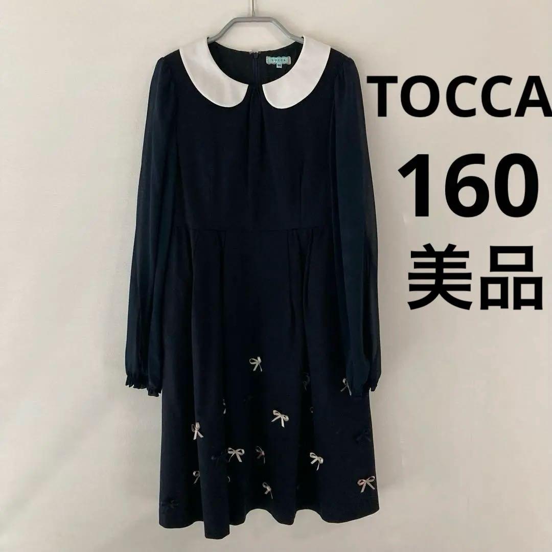 【美品】TOCCA　ネイビー リボンフォーマルワンピース 160