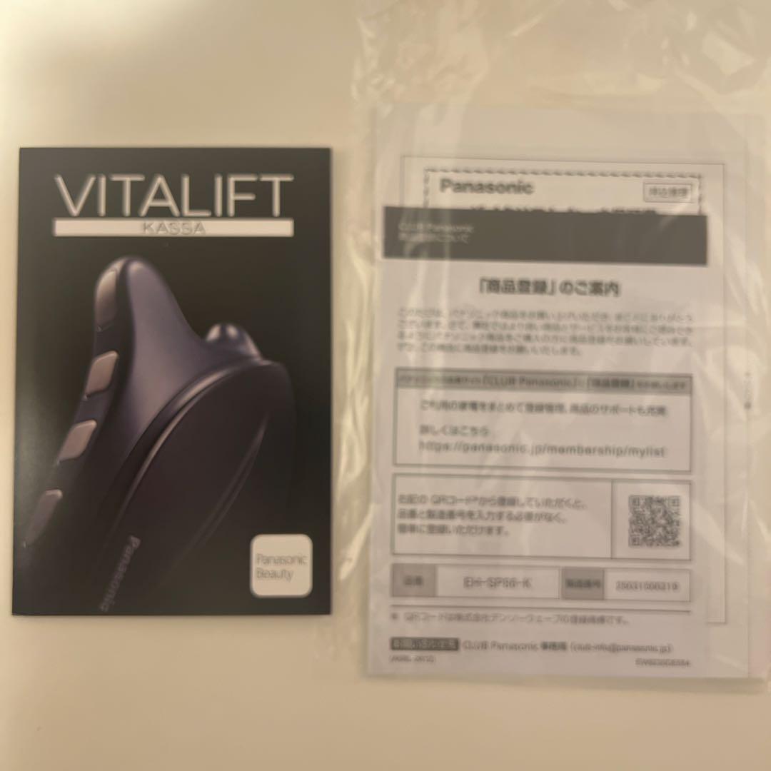 パナソニック　リフトケア美顔器 バイタリフト かっさ　EH-SP86-K