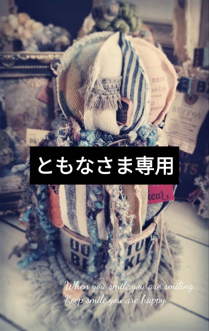 ꕤ︎︎ともなさん専用ꕤ︎︎