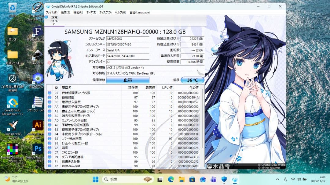 ノートパソコン　刺繍作成ソフト刺繍データ　ベクター画像イラレOffice2024