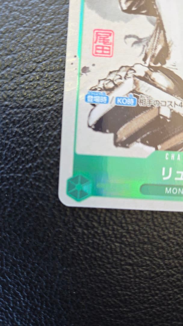 m*i様 『再版なし』これが日本国内版プロモ大業匣リューマFor Asia版は在