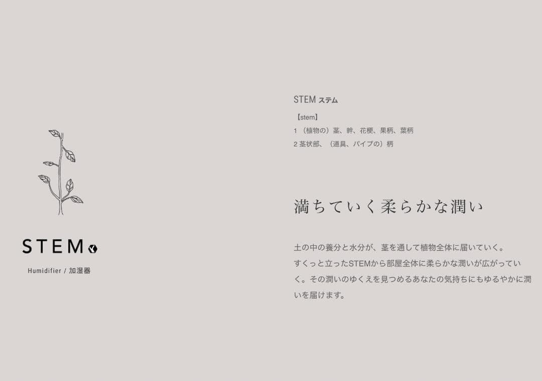 新品未使用 cado カドー 加湿器 STEM 350 (HM-C350)