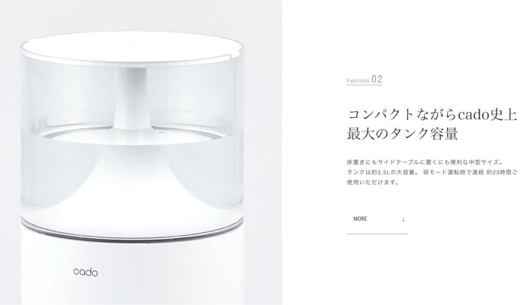 新品未使用 cado カドー 加湿器 STEM 350 (HM-C350)