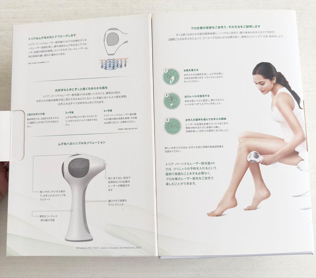Tria Hair Removal Laser 4X トリア 脱毛器