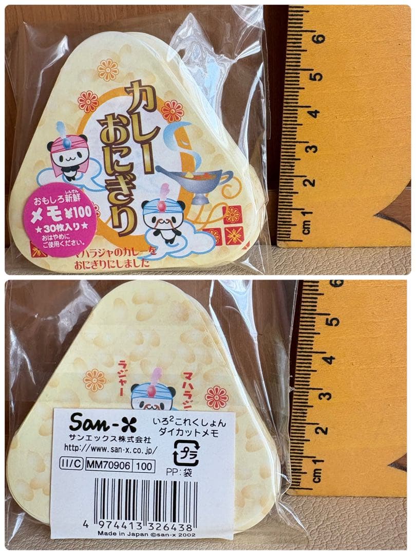 u*）様 平成レトロ　メモ大量　① 日焼け色褪せ有り