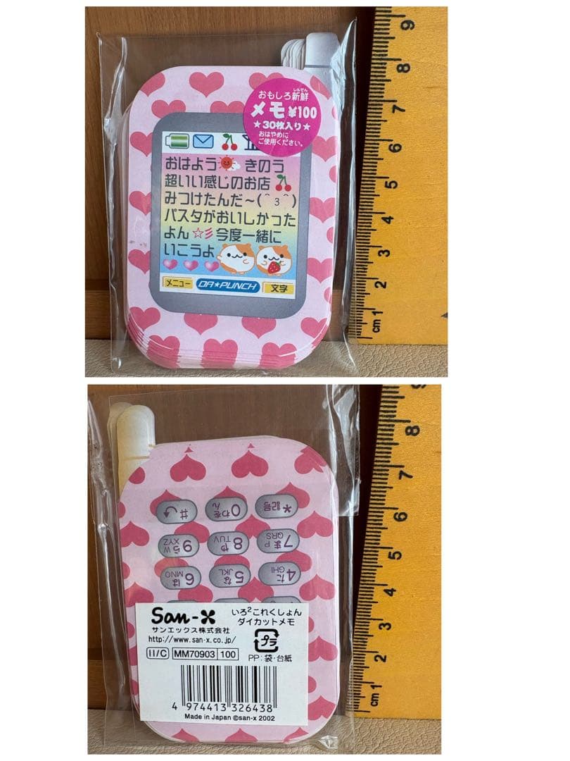 u*）様 平成レトロ　メモ大量　① 日焼け色褪せ有り